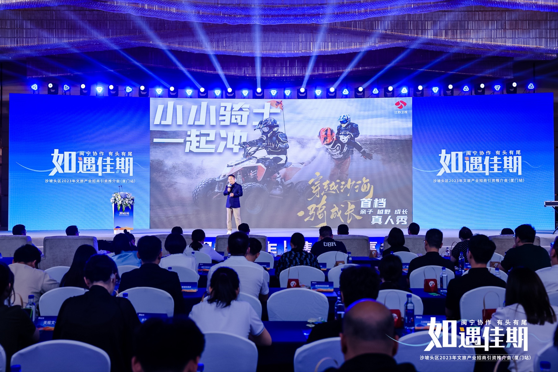 James TJ Lee presenting the Little Knights television project on a large stage at a 2023 cultural tourism roadshow